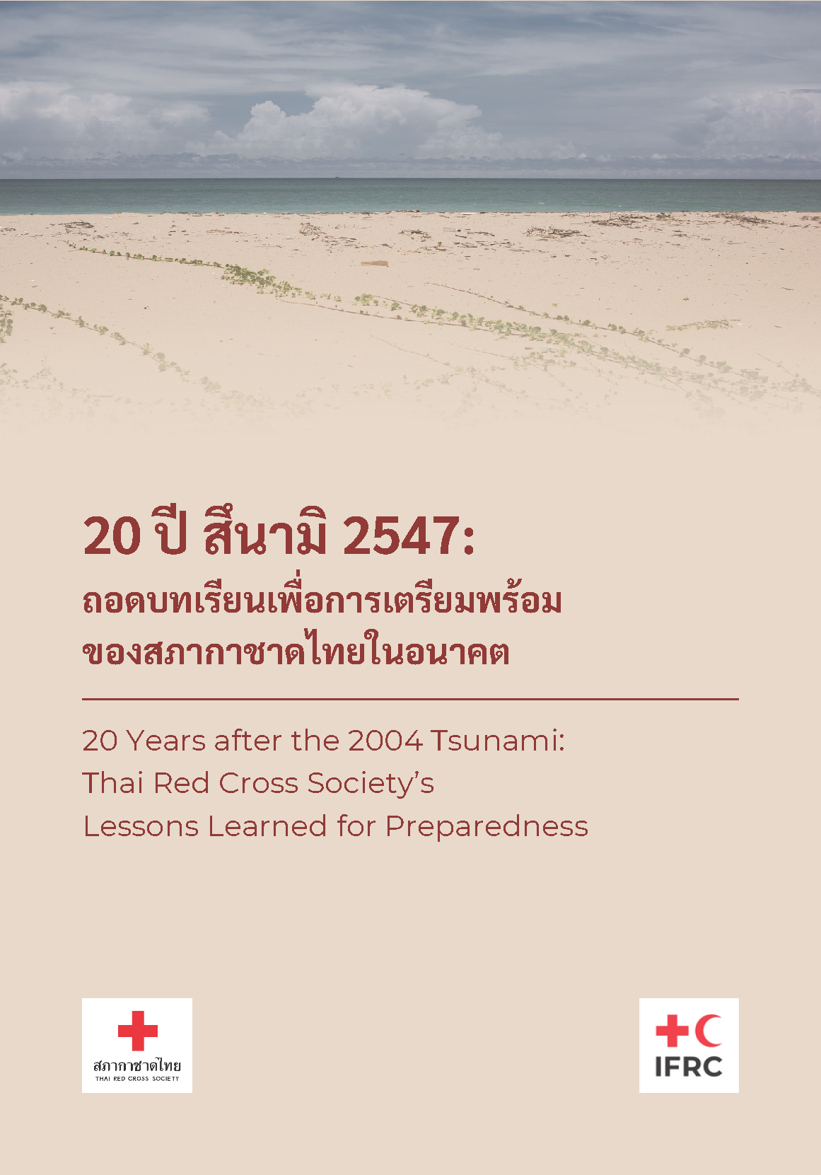 E-version of 20 Years of the 2004 Tsunami Lessons Learned for Future Preparedness of the TRCS [THAI version]_Page_01