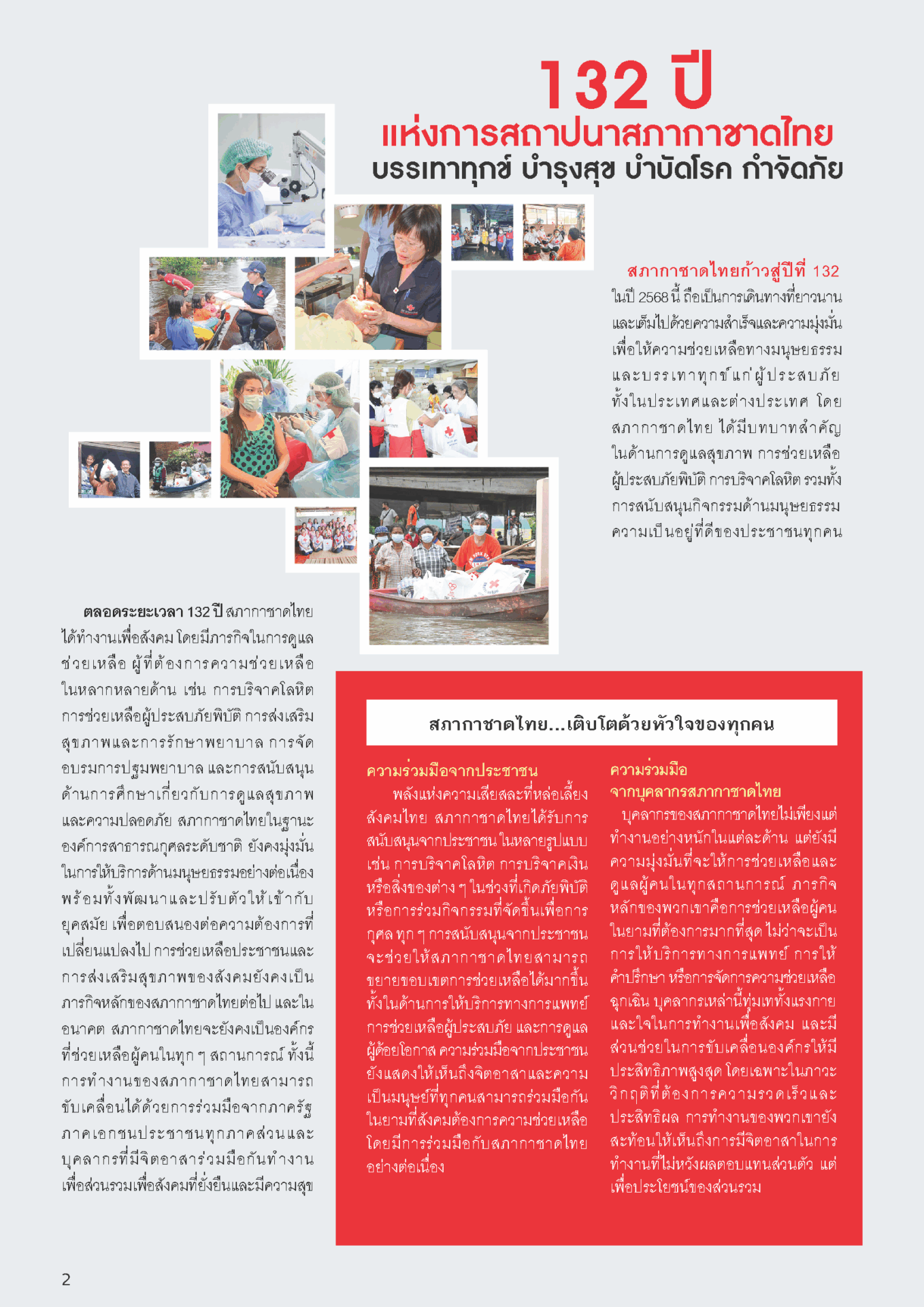 1674-ebook_Page_2 1674-ebook_Page_2