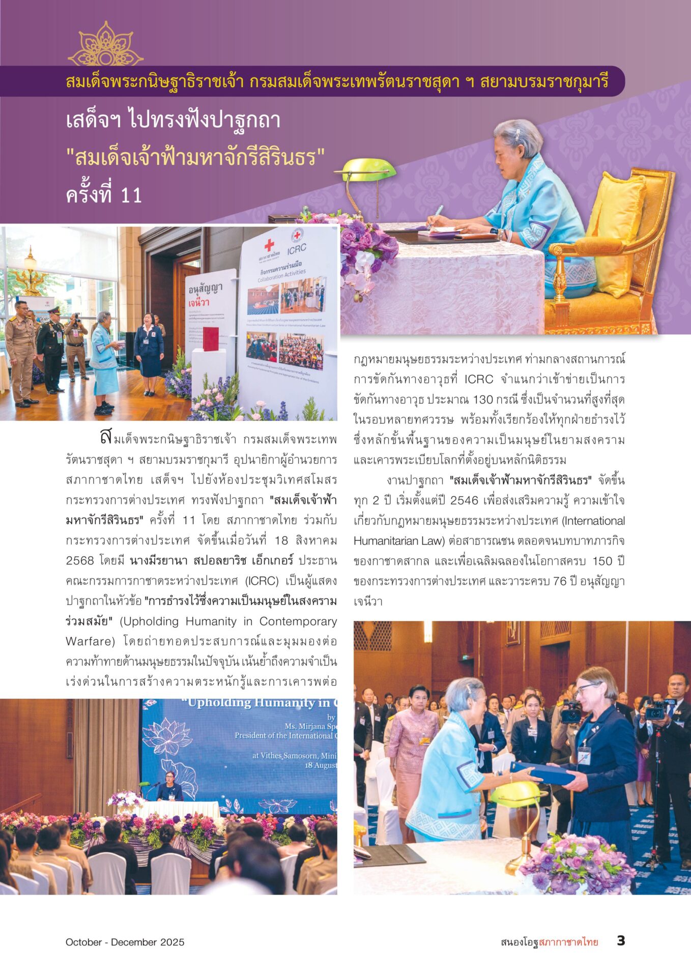 E-book สนองโอฐ 246-pages-5 E-book สนองโอฐ 246-pages-5