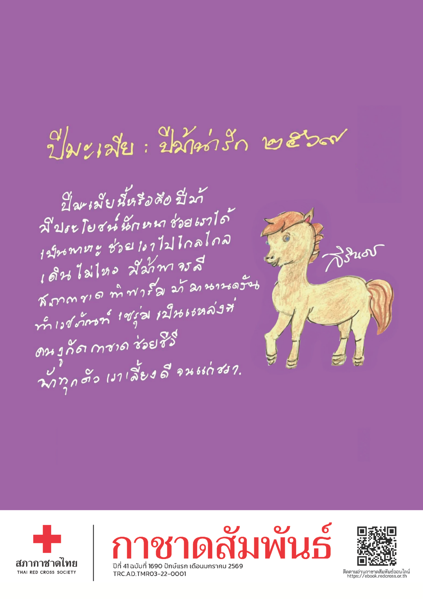 1690-ebook_Page_1 1690-ebook_Page_1