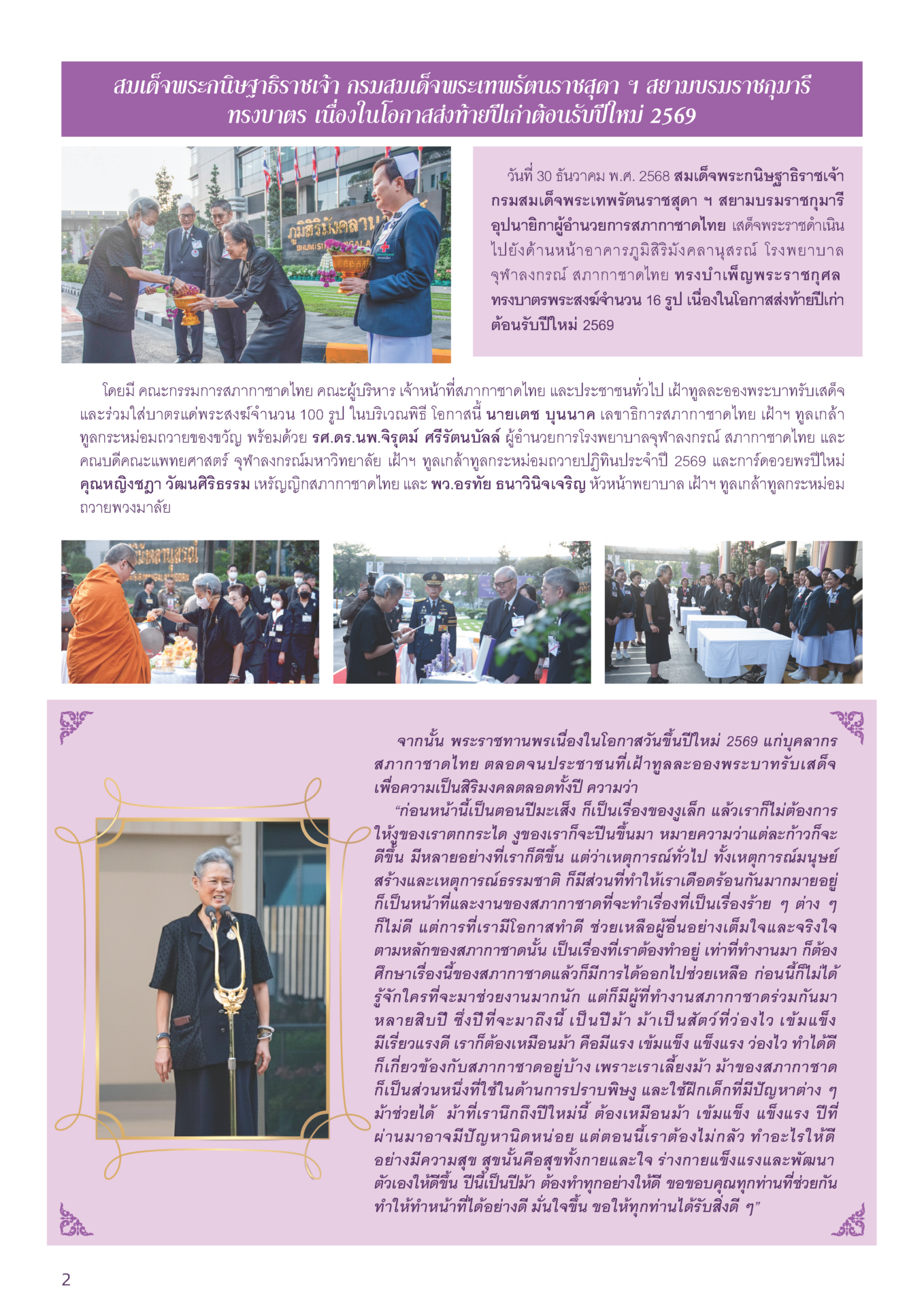 1690-ebook_Page_2 1690-ebook_Page_2