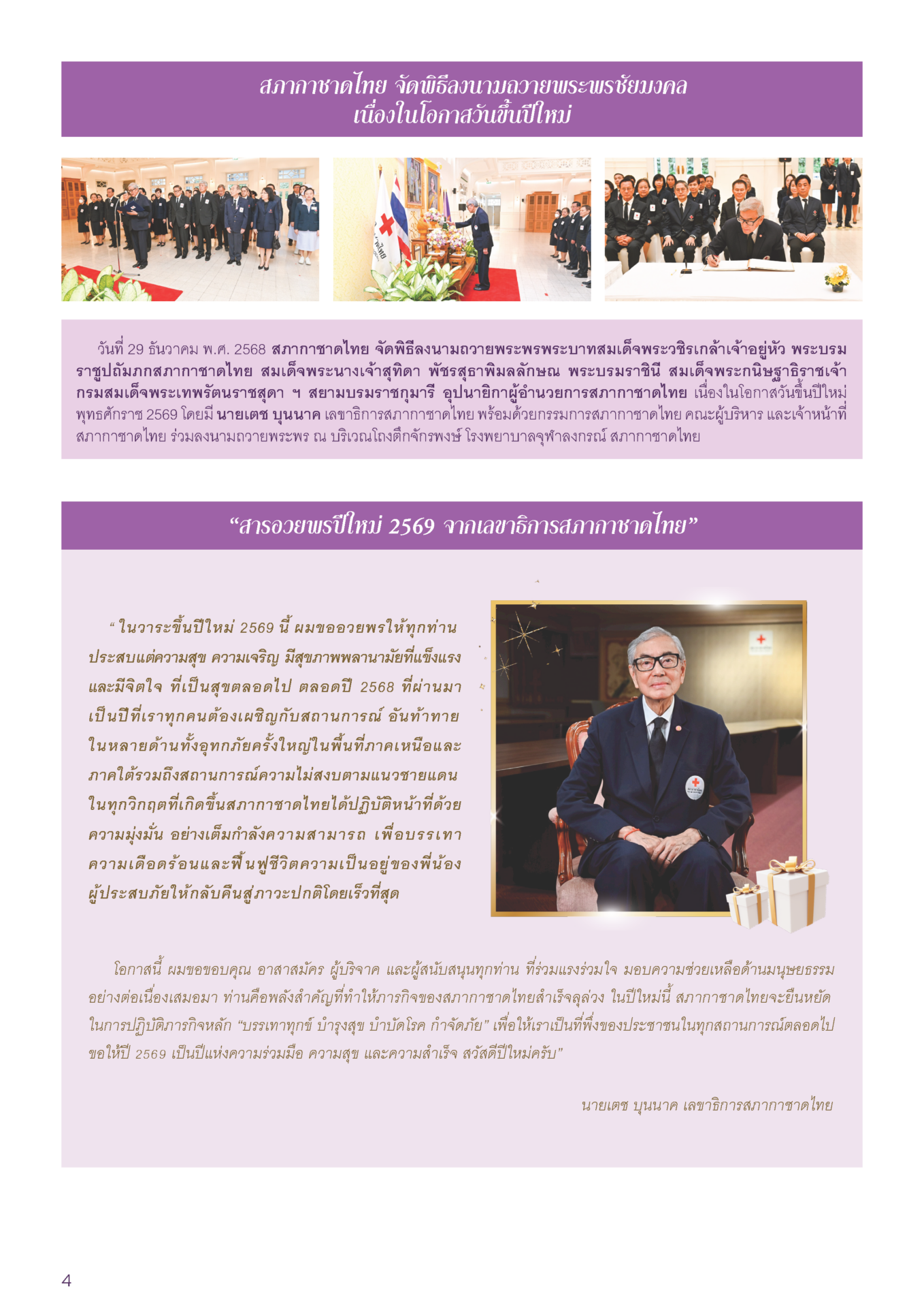 1690-ebook_Page_4 1690-ebook_Page_4