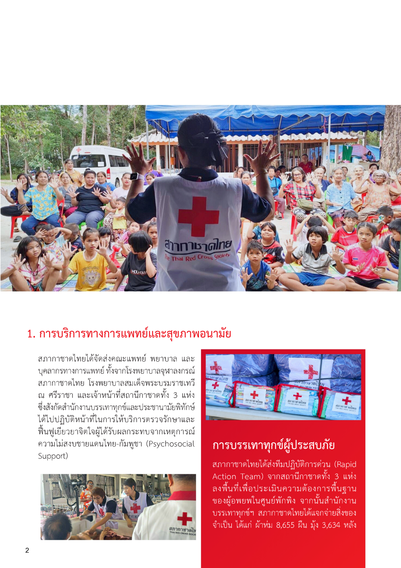 summary ภาษาไทย_Page_3