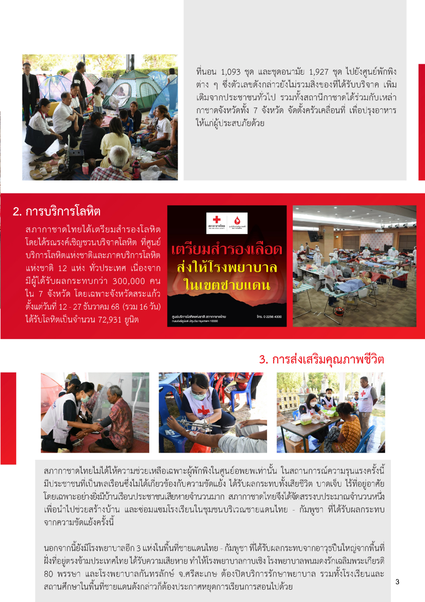 summary ภาษาไทย_Page_4