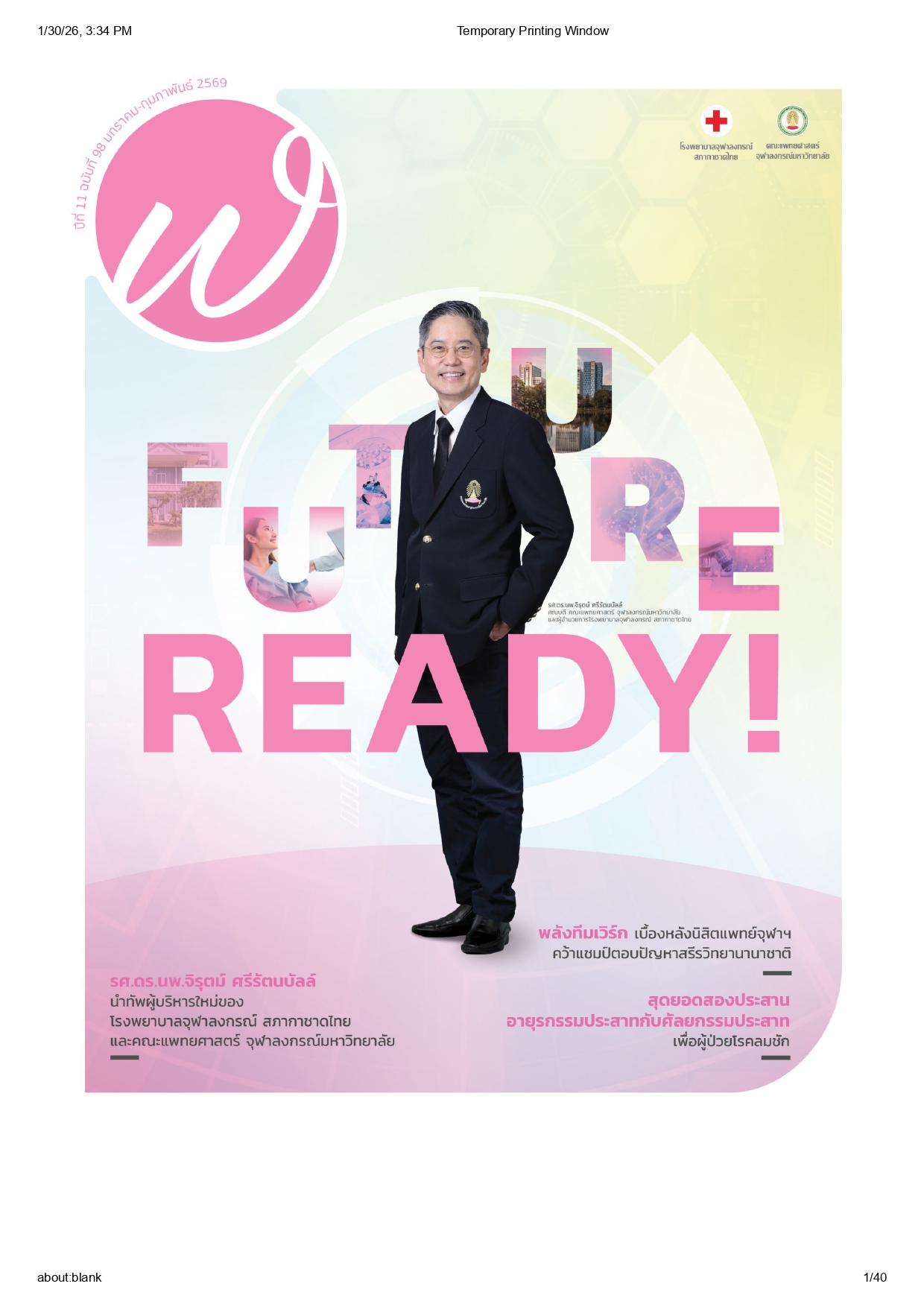 จฬ.มค.กพ-1_page-0001