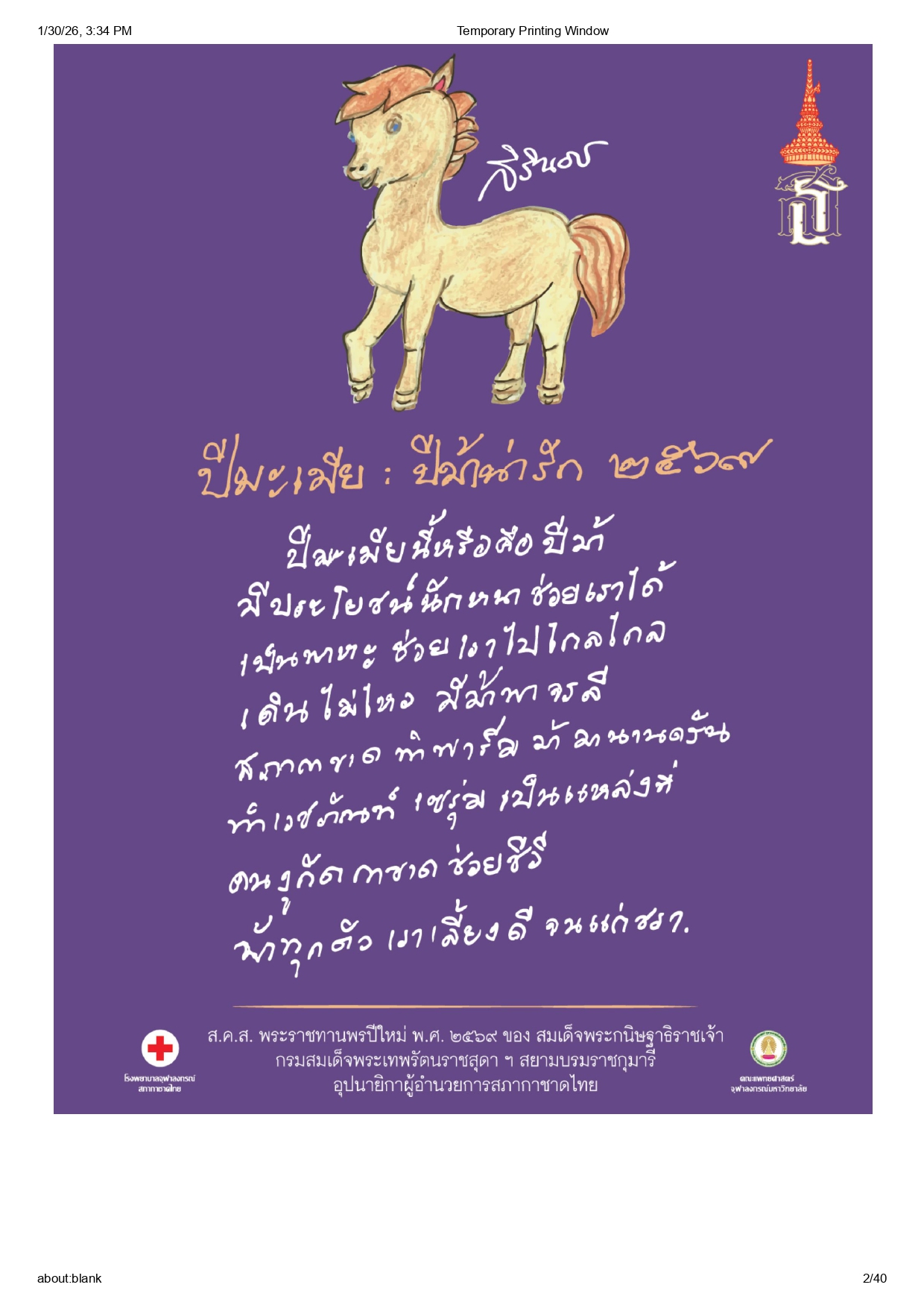 จฬ.มค.กพ-2_page-0001 จฬ.มค.กพ-2_page-0001