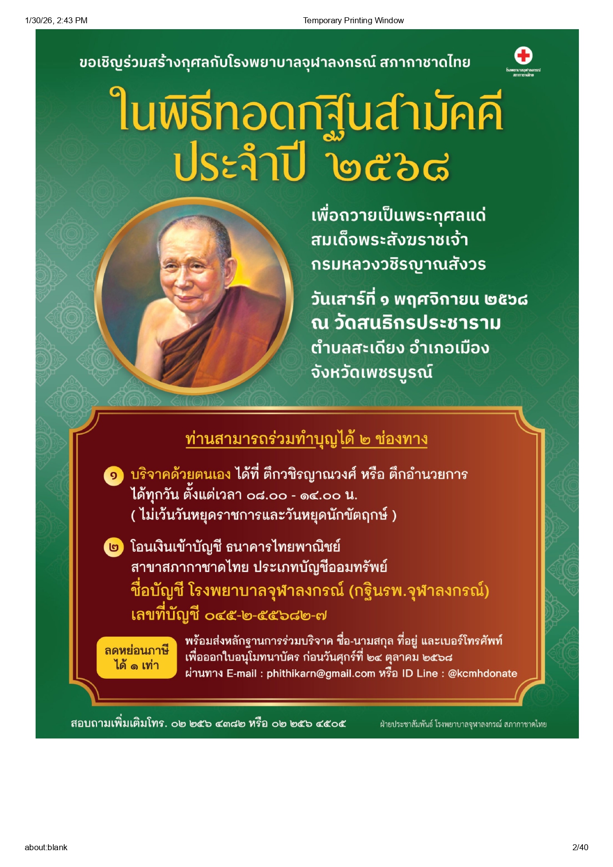 จุฬา-2_page-0001 จุฬา-2_page-0001