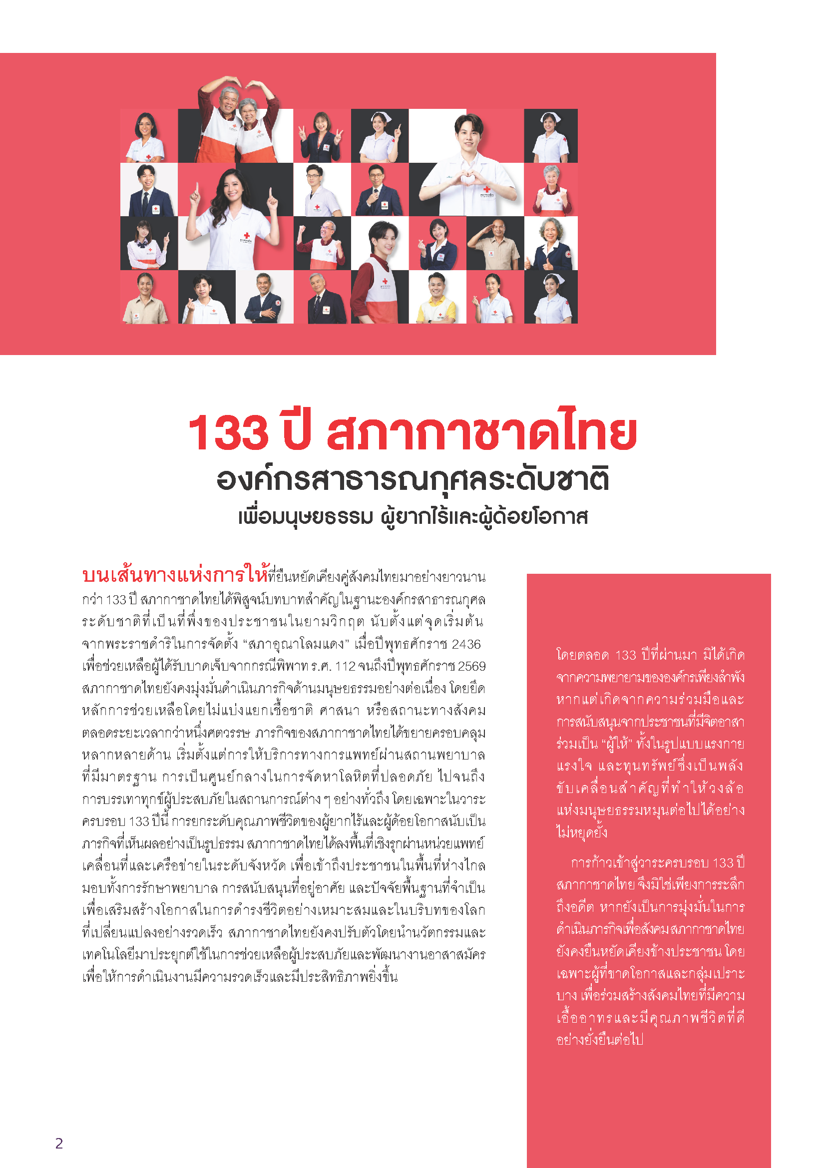 1697-ebook_Page_2