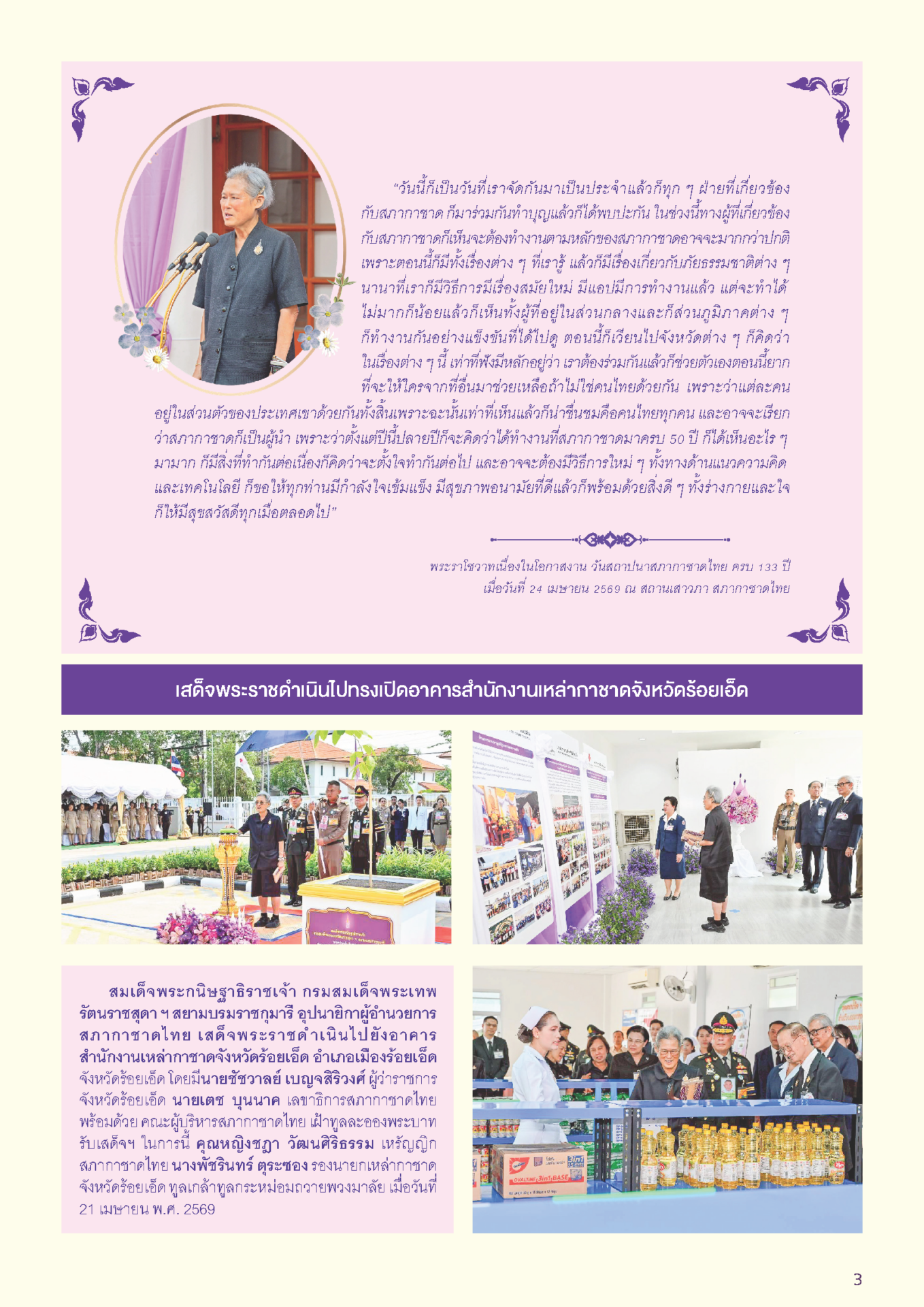 1698-ebook_Page_3