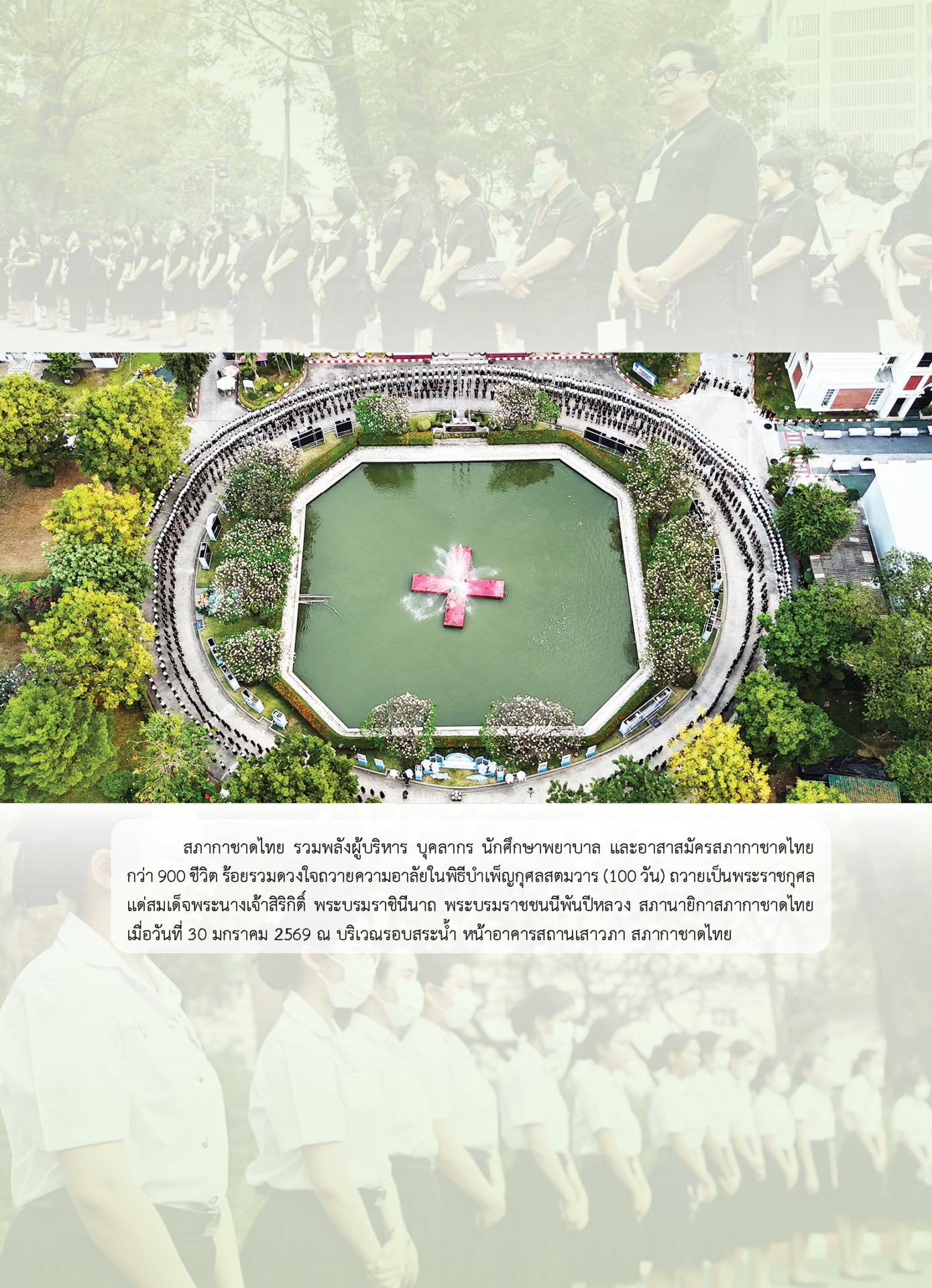 สนองโอฐ-ฉบับที่-248_Page_02