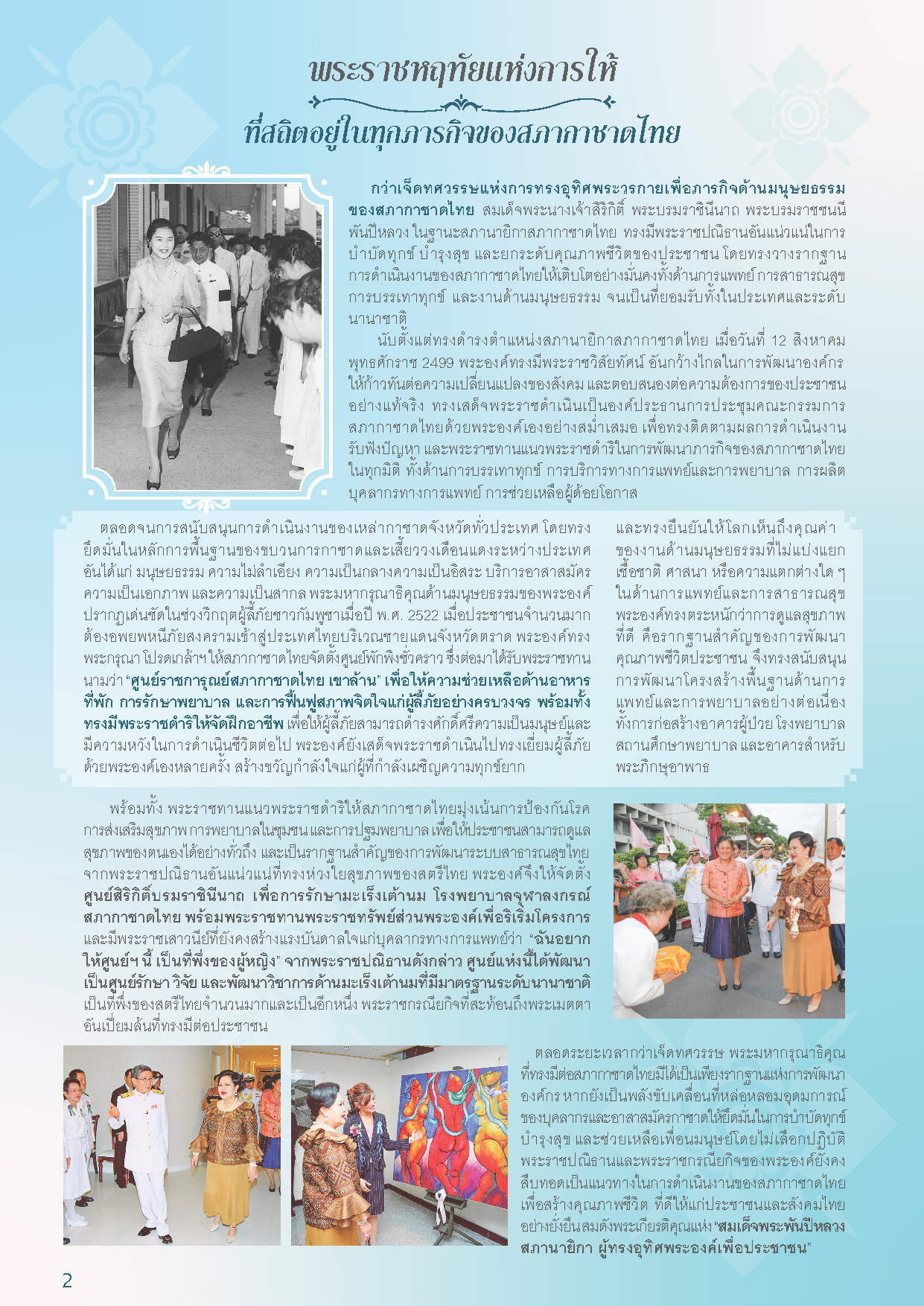 1704-ebook_Page_2