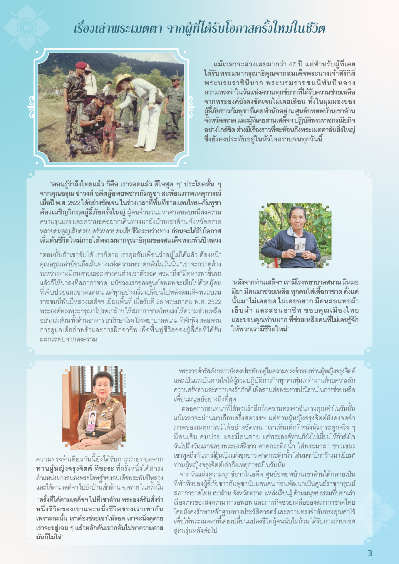 1704-ebook_Page_3