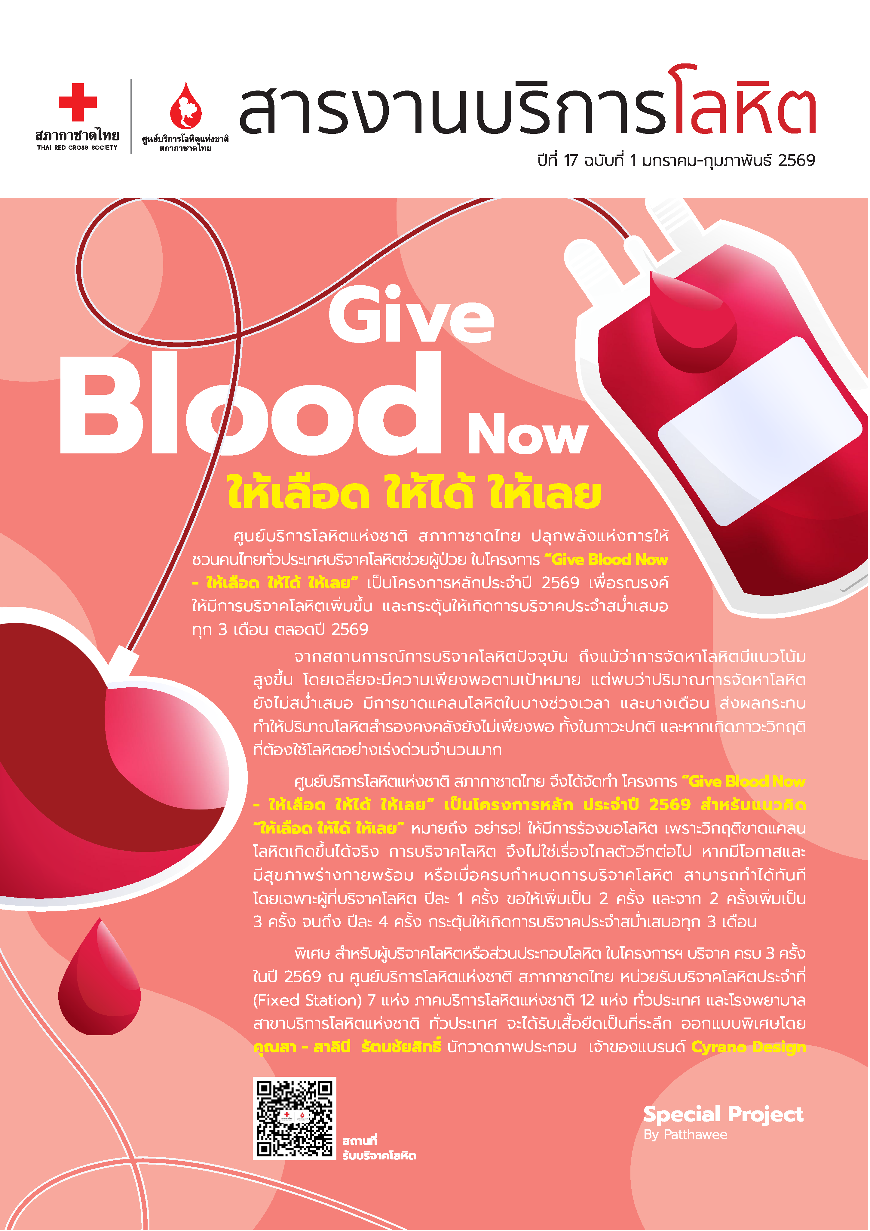 blood-2569-1