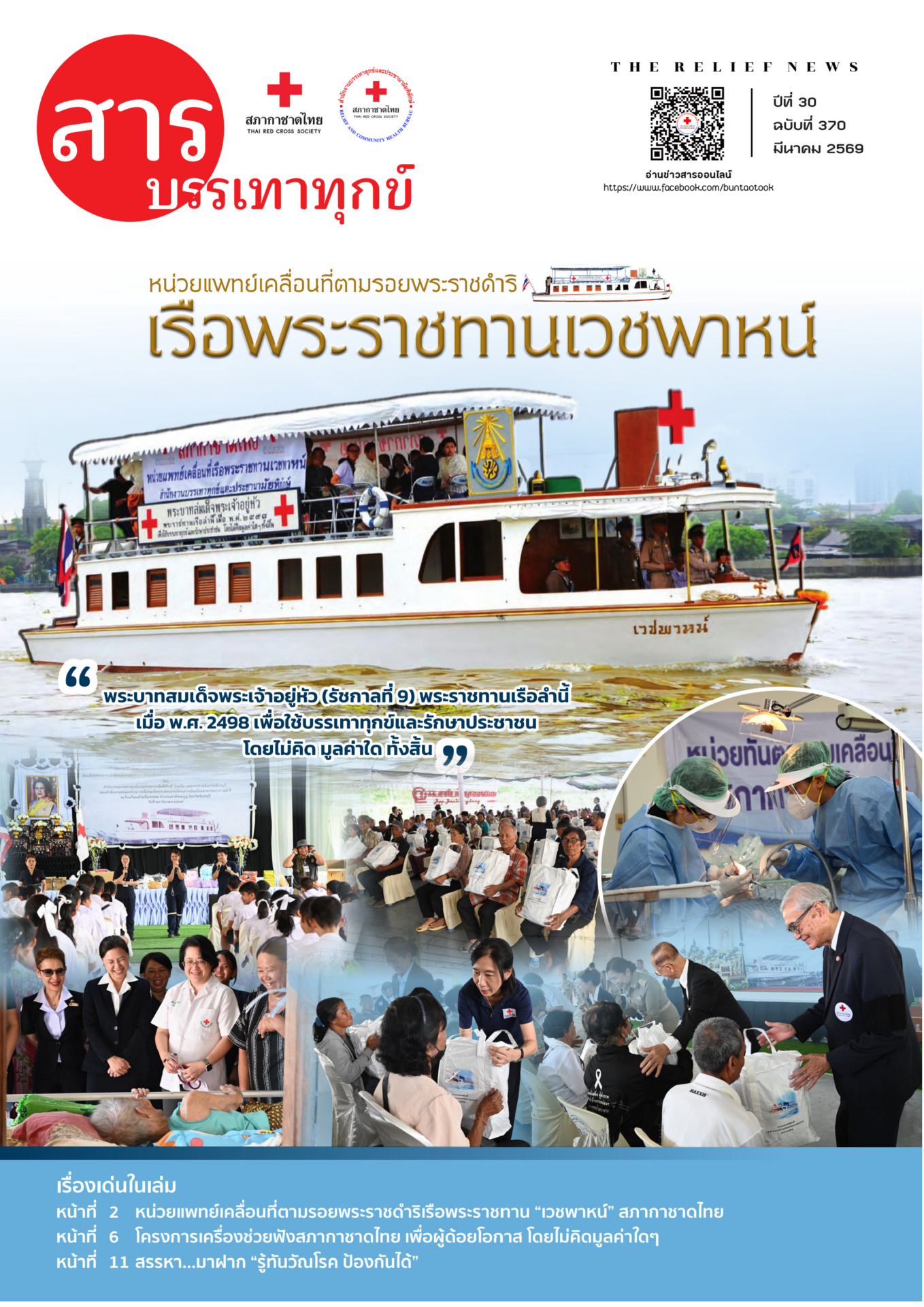 rtrc-370