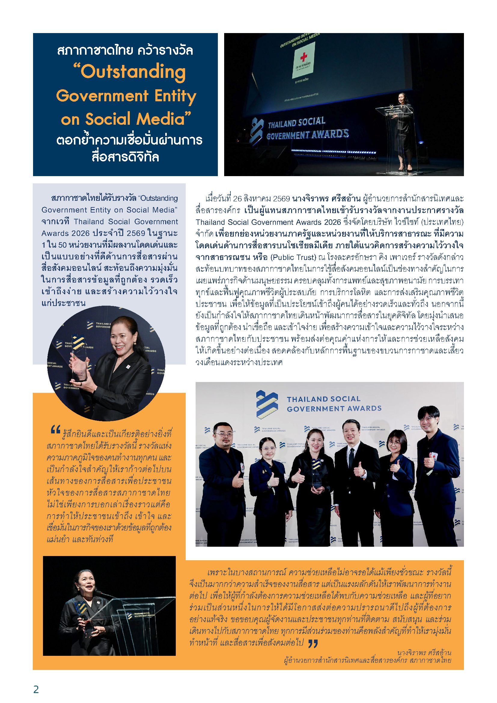 1706-ebook_Page_2