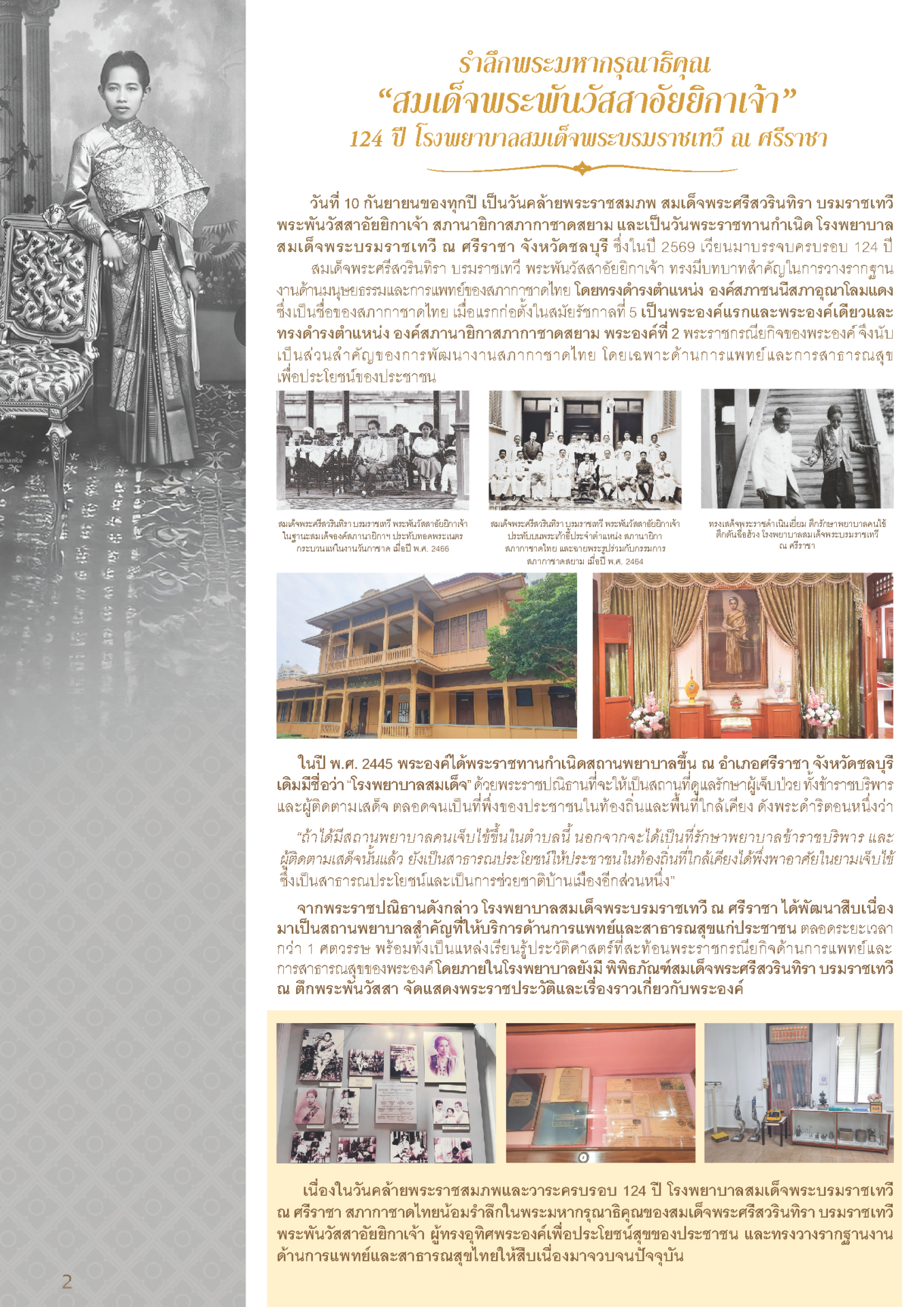 1707-ebook_Page_2