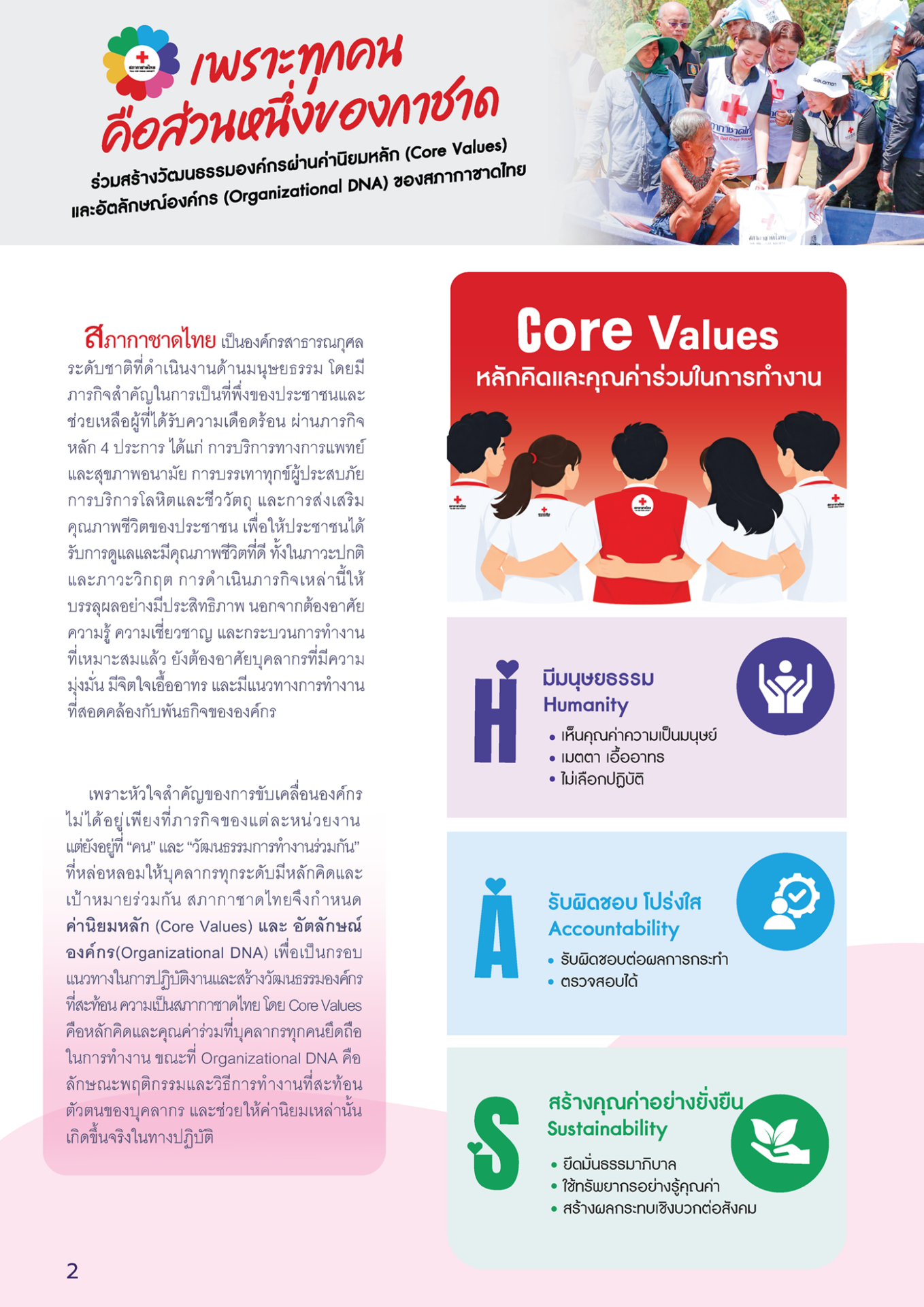 1708-ebook_Page_2 1708-ebook_Page_2