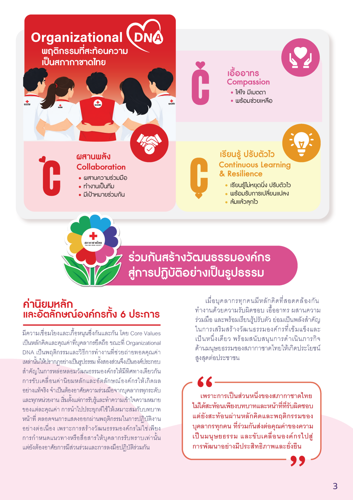 1708-ebook_Page_3 1708-ebook_Page_3